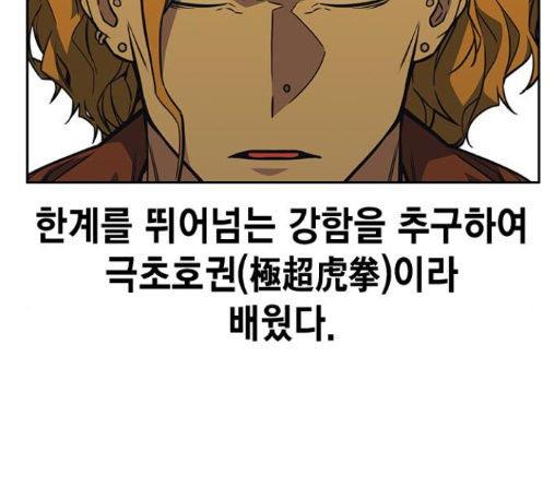 Study Group Ch.81 p96