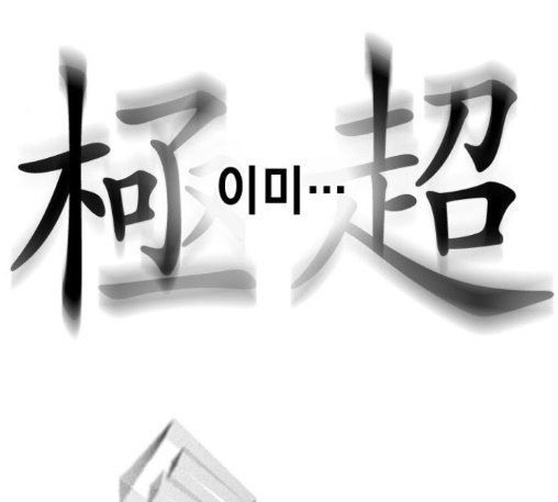 Study Group Ch.81 p99