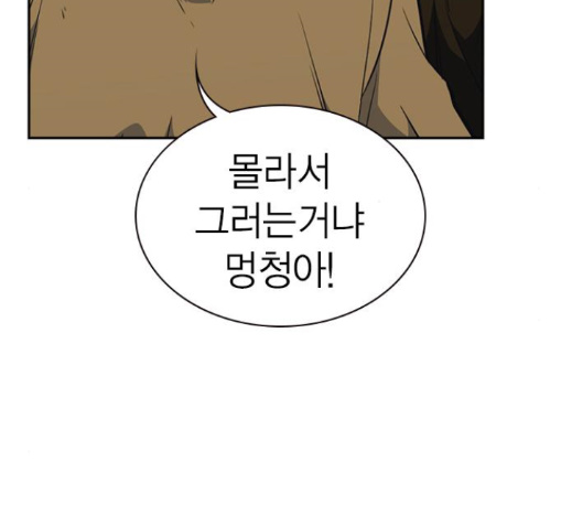 Study Group Ch.82 p10