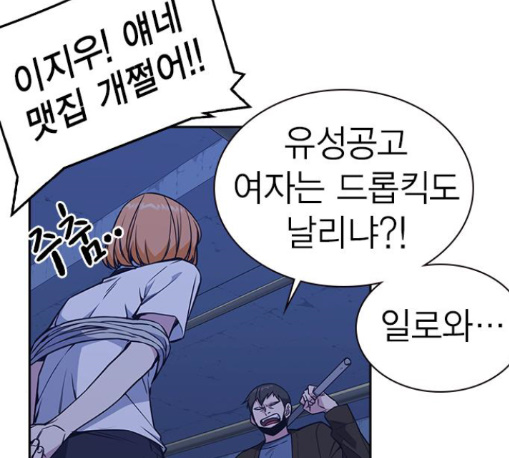 Study Group Ch.82 p104