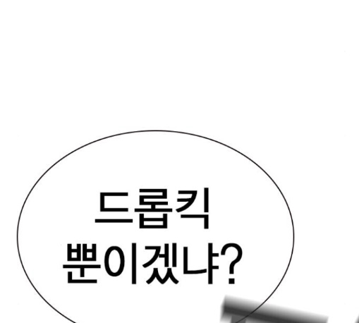 Study Group Ch.82 p106
