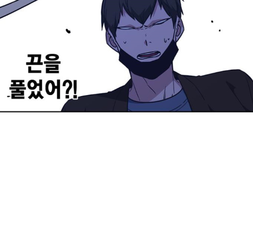 Study Group Ch.82 p109