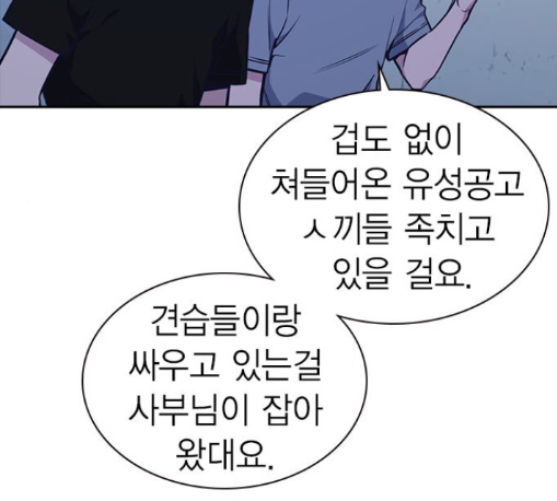 Study Group Ch.82 p118
