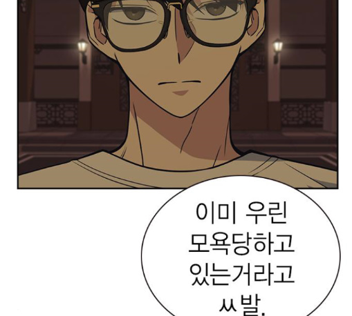 Study Group Ch.82 p12
