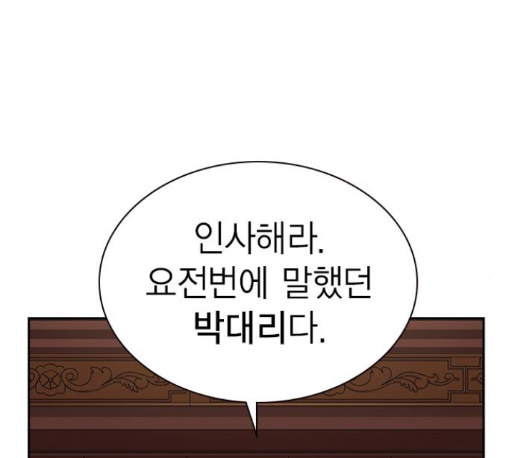 Study Group Ch.82 p129