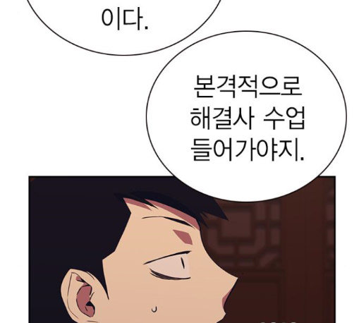 Study Group Ch.82 p134