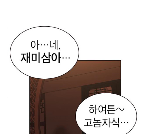 Study Group Ch.82 p138