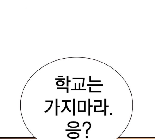Study Group Ch.82 p140
