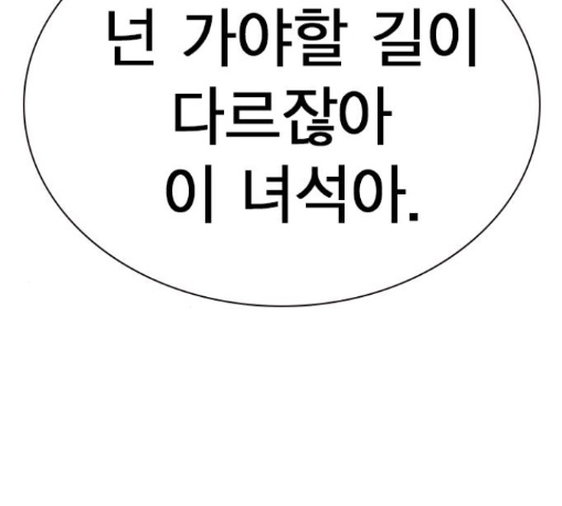 Study Group Ch.82 p143