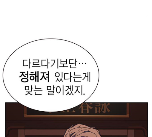 Study Group Ch.82 p144