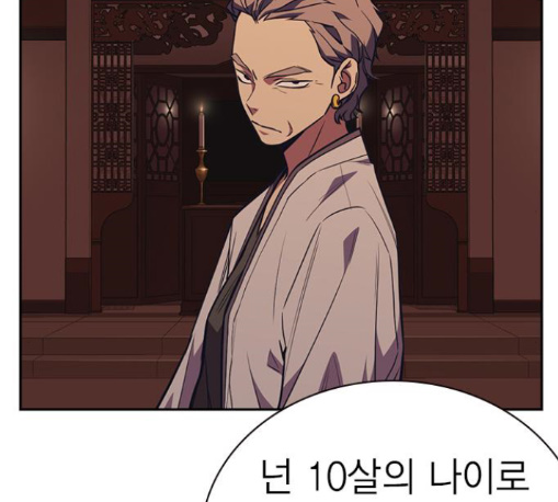 Study Group Ch.82 p145