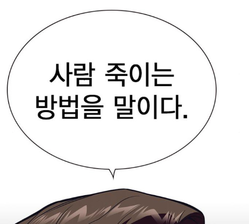 Study Group Ch.82 p149