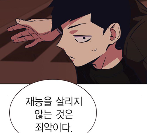 Study Group Ch.82 p152