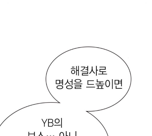 Study Group Ch.82 p154