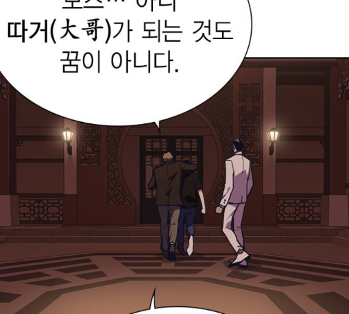 Study Group Ch.82 p155