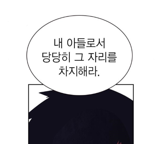 Study Group Ch.82 p157