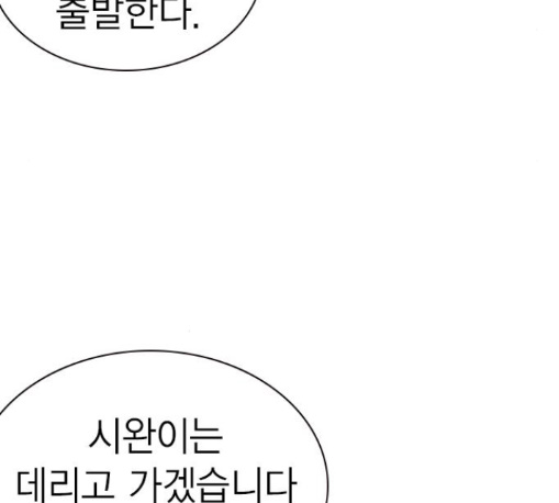 Study Group Ch.82 p161