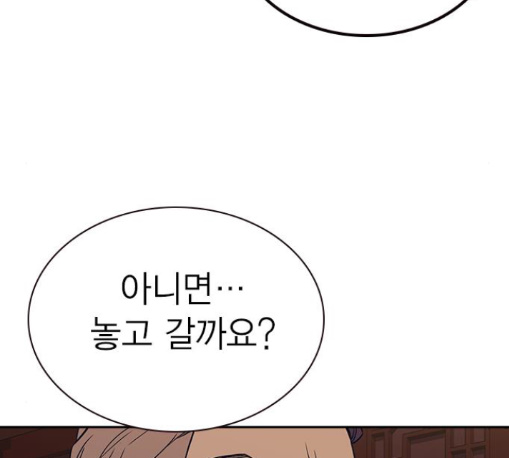 Study Group Ch.82 p168