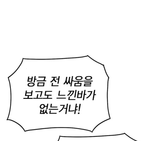 Study Group Ch.82 p17