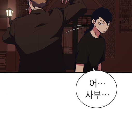 Study Group Ch.82 p172