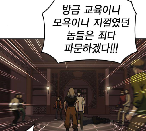 Study Group Ch.82 p18