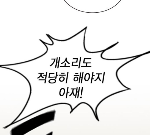Study Group Ch.82 p181