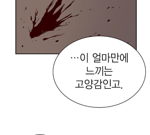 Study Group Ch.82 p186