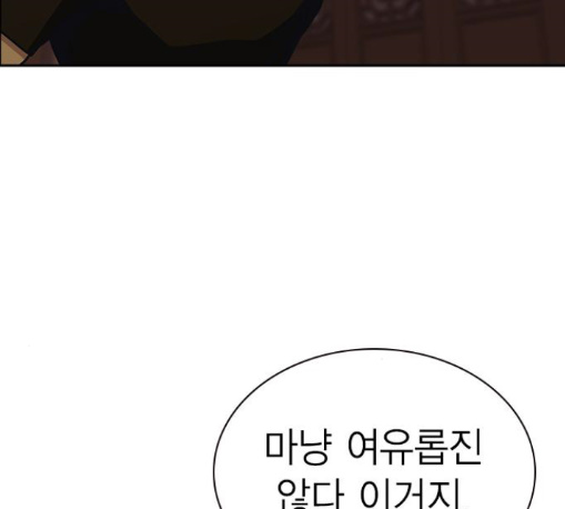 Study Group Ch.82 p188