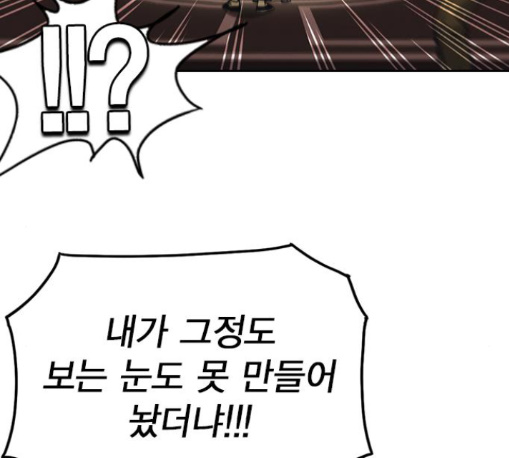 Study Group Ch.82 p19
