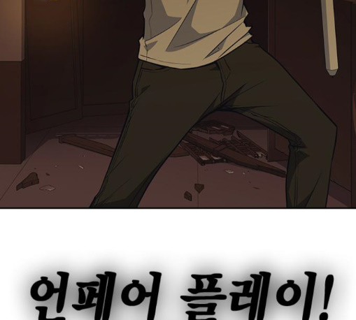 Study Group Ch.82 p190