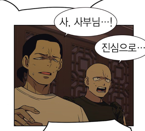 Study Group Ch.82 p20