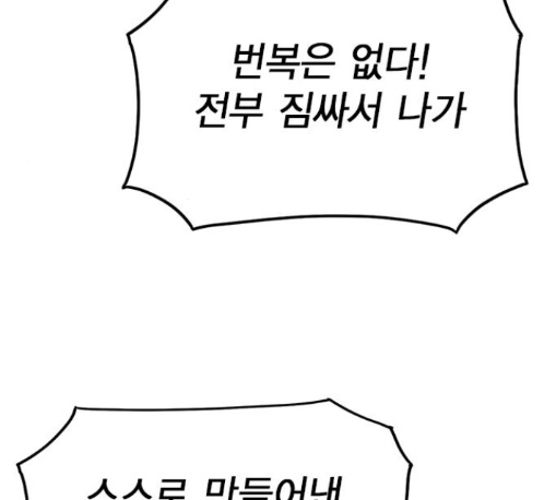 Study Group Ch.82 p21