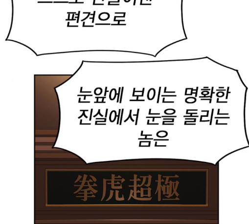 Study Group Ch.82 p22