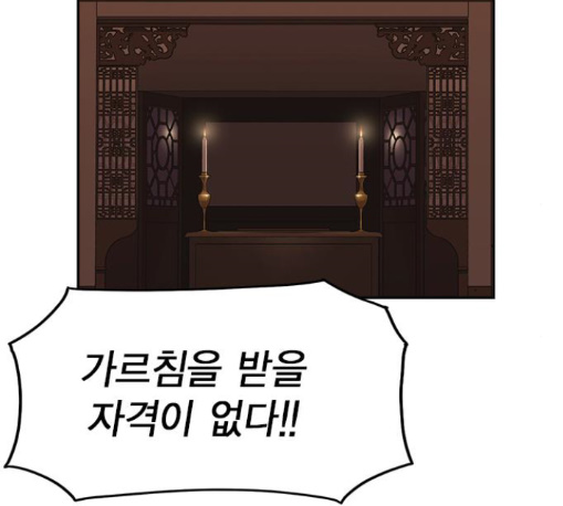 Study Group Ch.82 p23