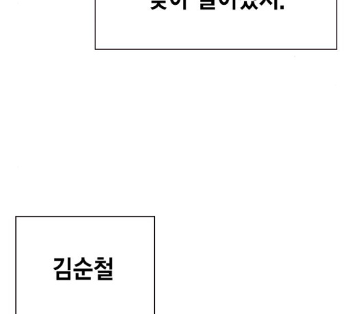 Study Group Ch.82 p26