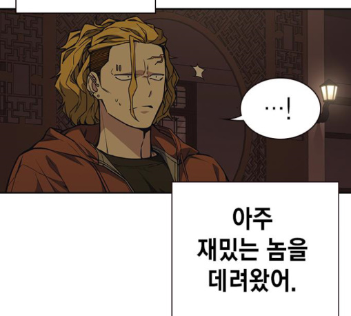 Study Group Ch.82 p27