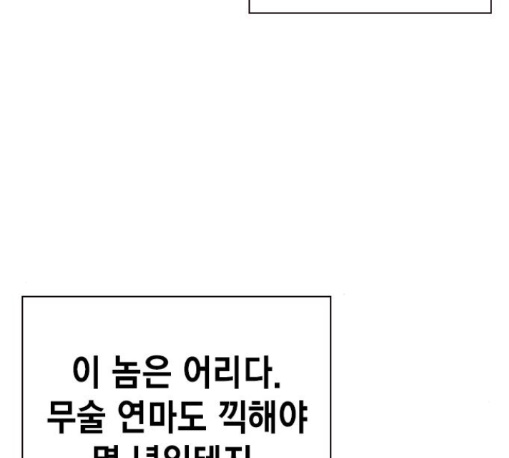 Study Group Ch.82 p28