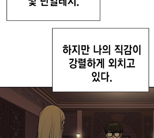 Study Group Ch.82 p29