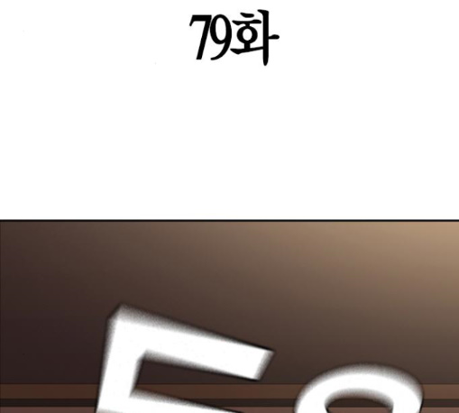 Study Group Ch.82 p3