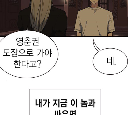 Study Group Ch.82 p30