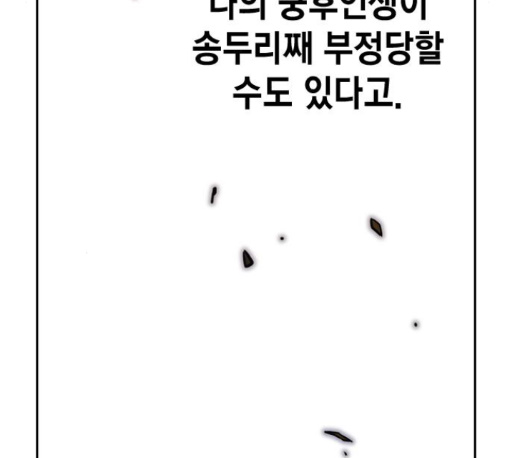 Study Group Ch.82 p32
