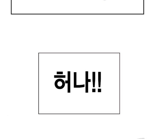 Study Group Ch.82 p33