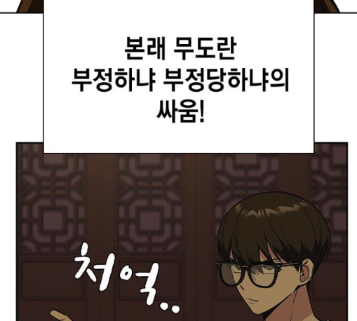 Study Group Ch.82 p36