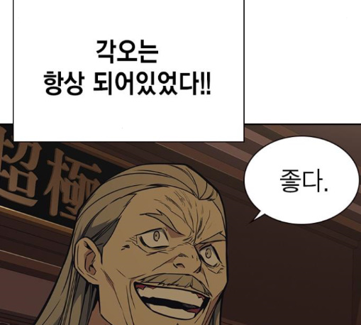 Study Group Ch.82 p38