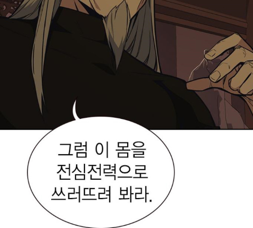 Study Group Ch.82 p39
