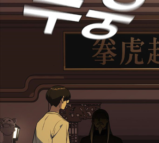 Study Group Ch.82 p4