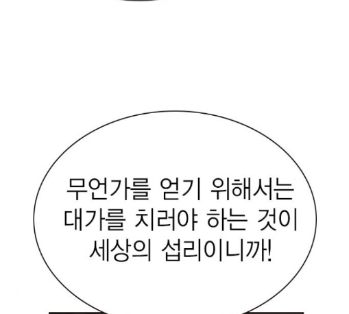 Study Group Ch.82 p40