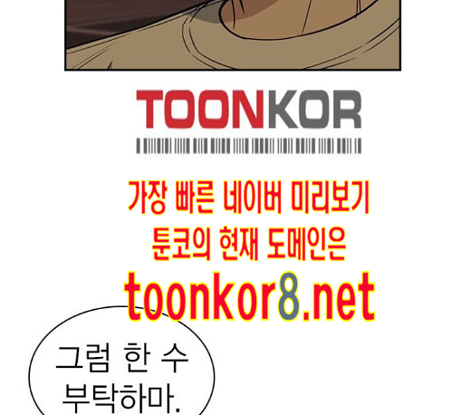 Study Group Ch.82 p42