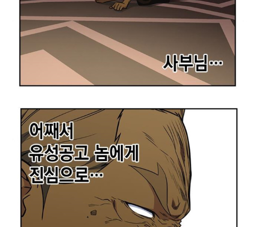 Study Group Ch.82 p45