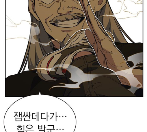 Study Group Ch.82 p51